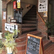 お店は２階です
