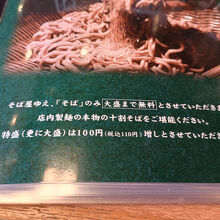 大盛無料はありがたい