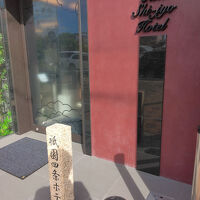 入口の看板が小さな古い石碑なので一瞬分からなくなりそうになる