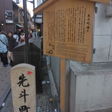 石碑の横にある説明書き