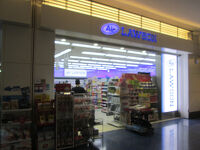 エア ローソン (第3ターミナル)