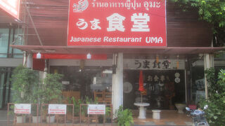 プラカノン駅から来ました