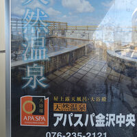 屋上の大浴場と露天風呂