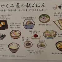 朝食の品書きのイラスト