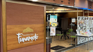 ふなもと アミコ店