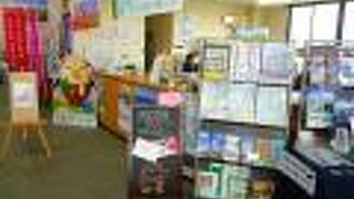 根室市観光インフォメーションセンター