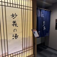 14階の温泉、妙義の湯