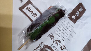 伊勢屋和菓子店