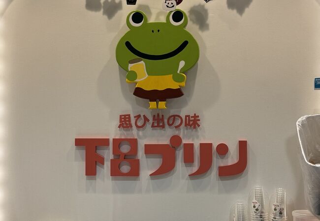 下呂プリン