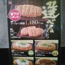 選べるメニュー