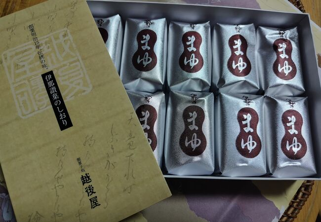 (有)越後屋菓子店