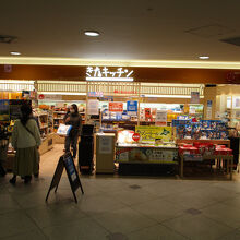きたキッチン(新千歳空港ショップ店)