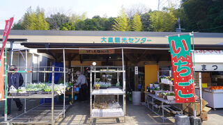 大畠観光センター