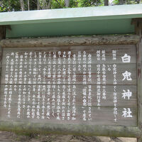 白兎神社