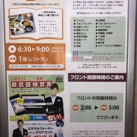 ホテル内の施設案内