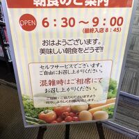 朝食の案内