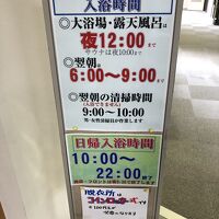 大浴場と露天風呂の案内