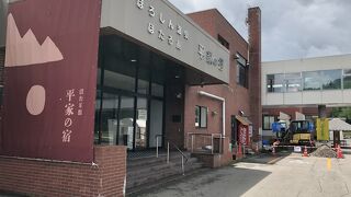 ほろしん温泉ほたる館