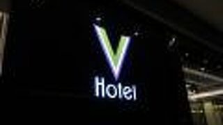 V ホテル ラベンダー【SG クリーン認定】