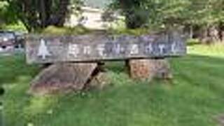 日光湯元温泉　奥日光小西ホテル