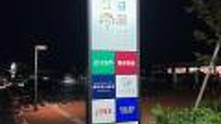 いろは蔵パーク