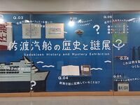 新潟港 (フェリーターミナル)