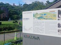 北沢浮遊選鉱場