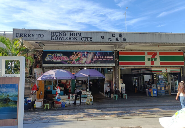 北角渡輪碼頭 (新渡輪)