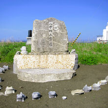 北方領土奪還祈願石碑