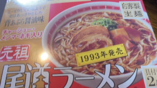 福屋 広島空港ショップ