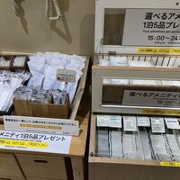 アメニティバイキング