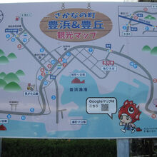 豊浜の観光案内板