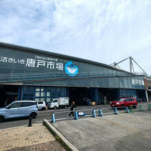 唐戸市場【活きいき馬関街】