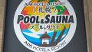 アパホテル＆リゾート 札幌