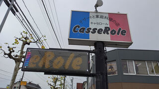 キャセロール