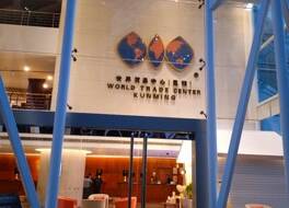 カイワー プラザ インターナショナル ホテル 写真