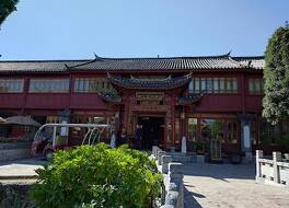 麗江（リージャン) ワンフー ホテル 写真