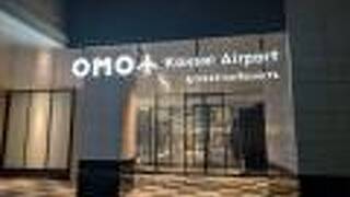 OMO関西空港 by 星野リゾート