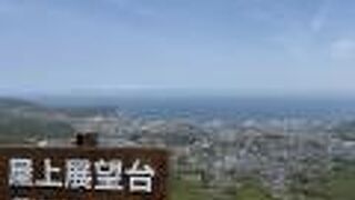天狗山展望所