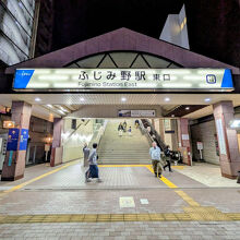 東武東上線 ふじみ野駅