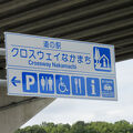 2024年11月に開駅した奈良県17番目の道の駅、第二阪奈道路中町IC出口付近にあり奈良市街観光前後の休憩に最適