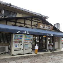柿の葉ずし 平宗 法隆寺店