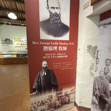 馬偕紀念資料館