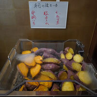 ウェルカム焼き芋