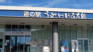 道の駅 うみんぴあ大飯