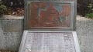 横浜造船所跡の碑