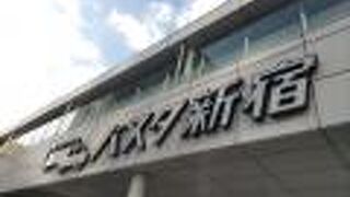 バスタ新宿