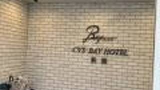 CVS BAY HOTEL 新館