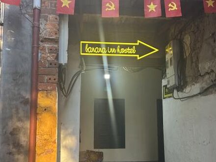 ハノイ バナナ ホステル 写真