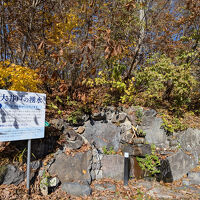 露天風呂の横にある「大井戸の湧水」です